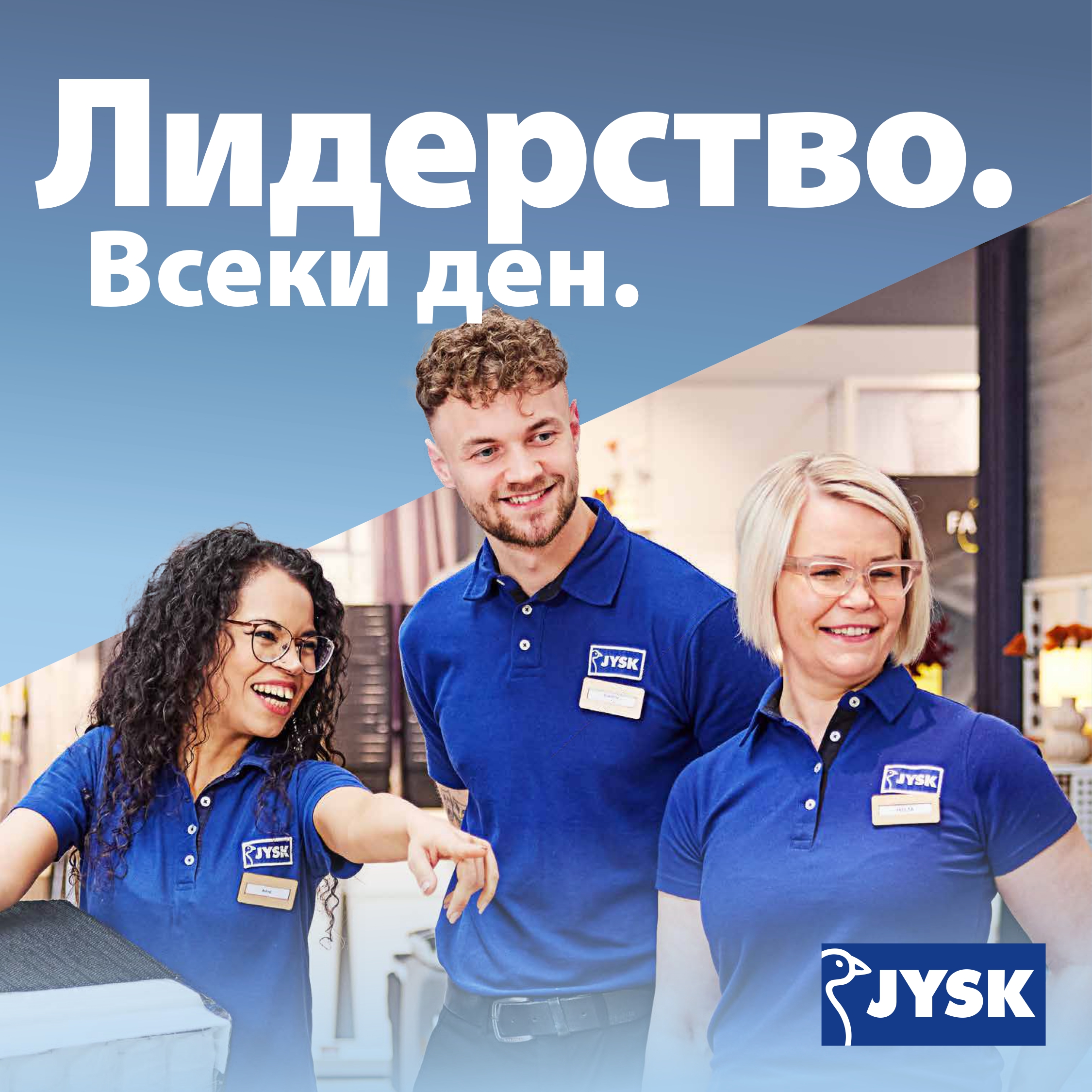 JBG - Store Manager
