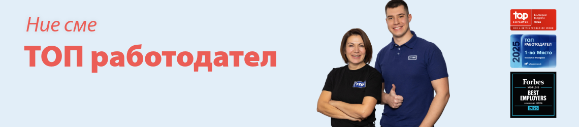 JYSK Bulgaria_Employer of the year_Job site