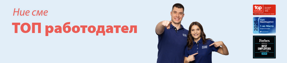 JYSK Bulgaria_Employer of the year_Job site