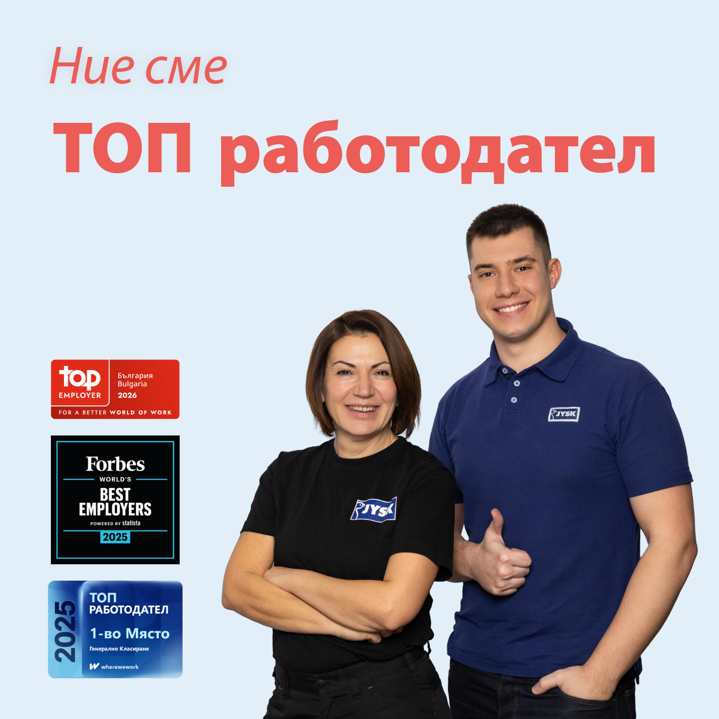 JYSK Bulgaria_Employer certifications_Meta_Post