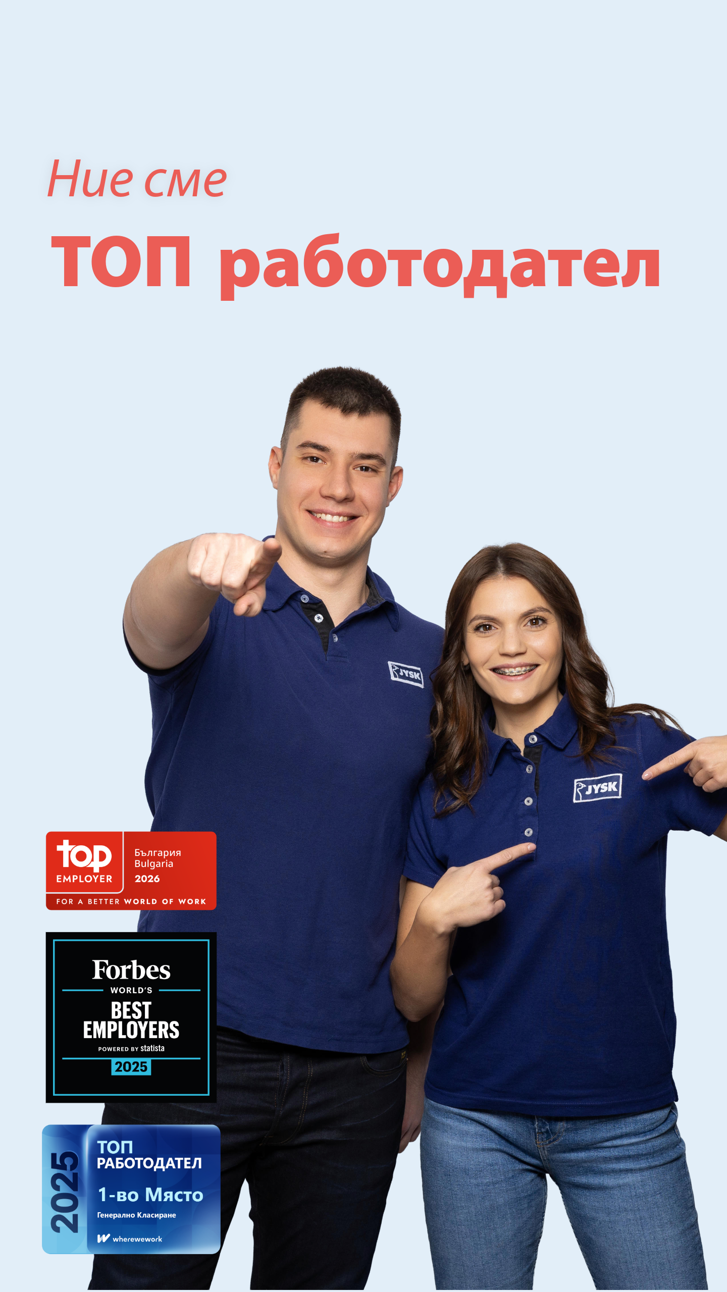JYSK Bulgaria_Employer certifications_Meta_Story
