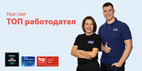 JYSK Bulgaria_Employer certifications_Newsletter_600x300