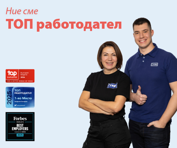 JYSK Bulgaria_Employer certifications_Newsletter_600x500