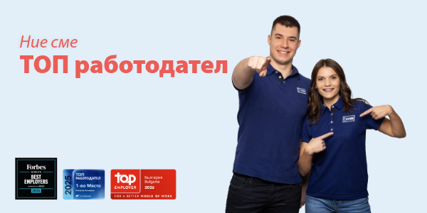 JYSK Bulgaria_Employer certifications_Newsletter_600x300