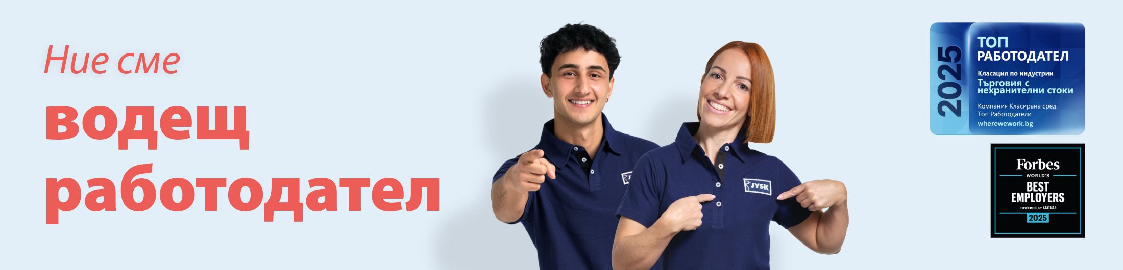 JYSK_Bulgaria_WhereWeWork_Non-food
